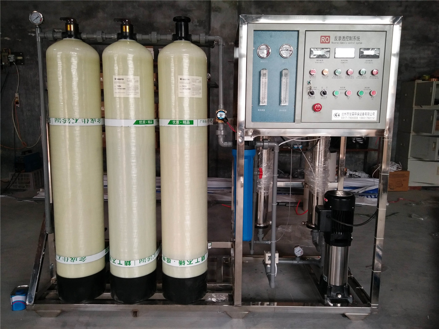 0.5噸反滲透設備