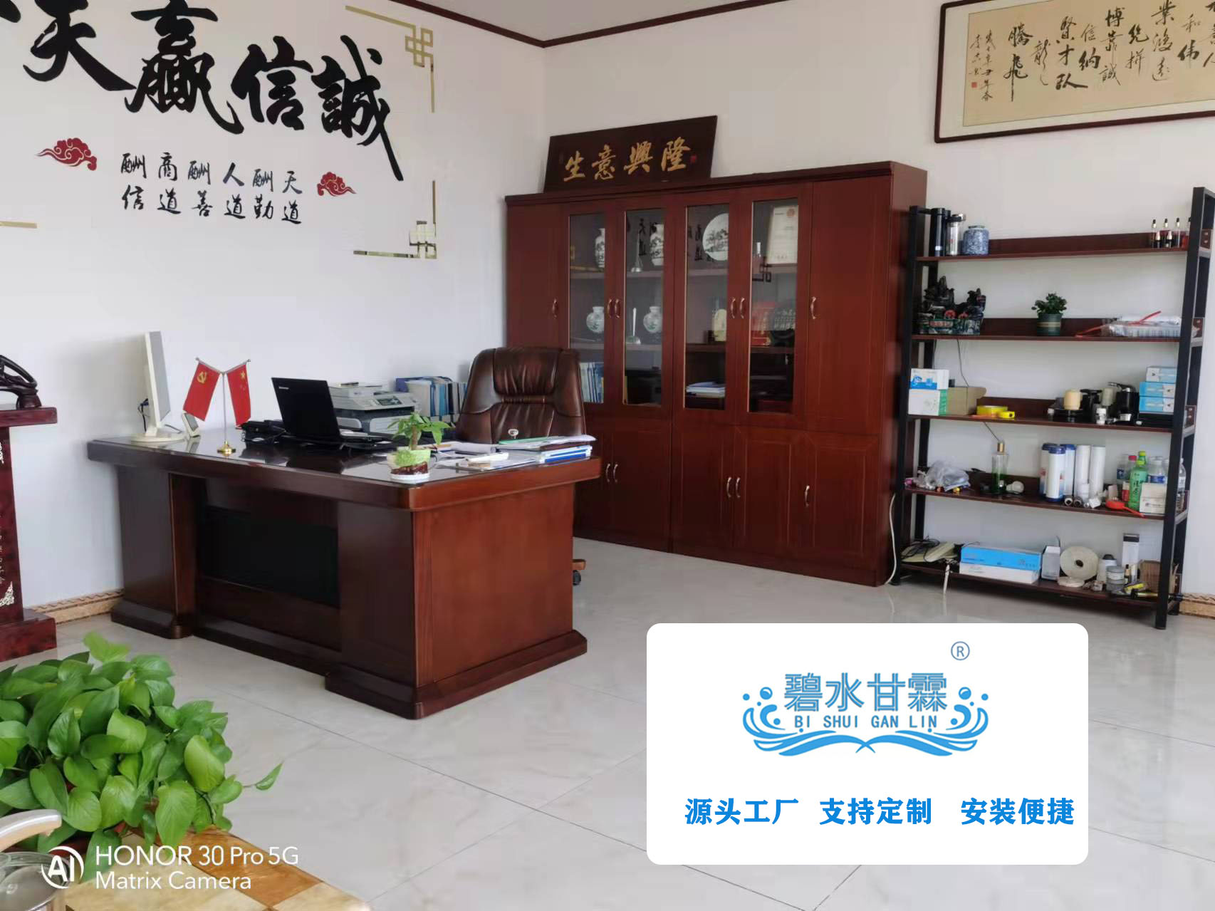 滄州市甘霖環(huán)保設(shè)備有限公司